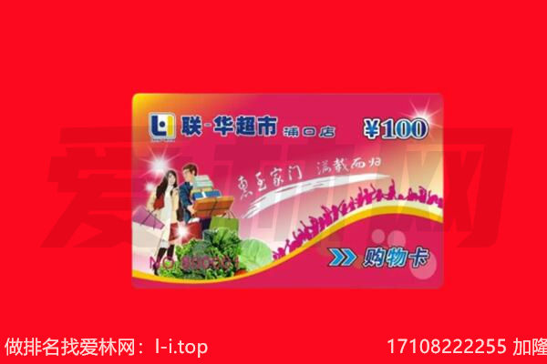 昆明市回收购物卡