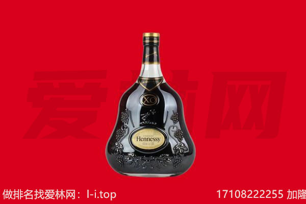 昆明市回收轩尼诗